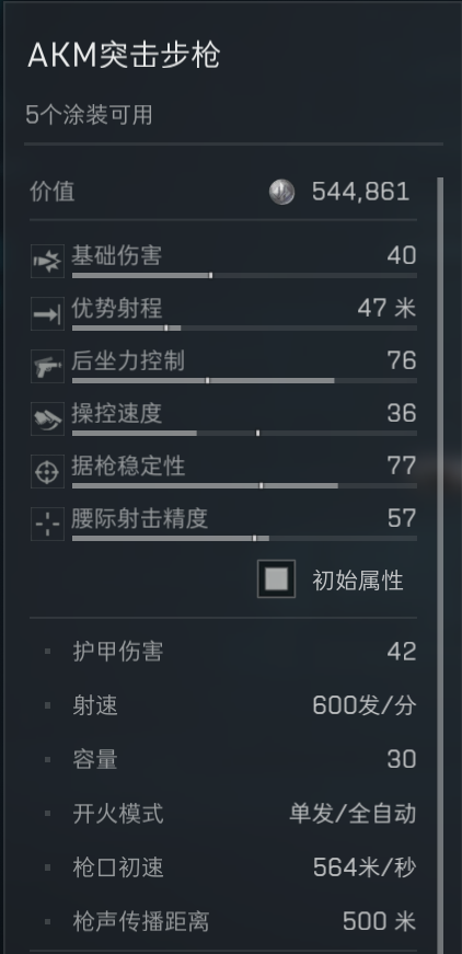 AKM突击步枪1