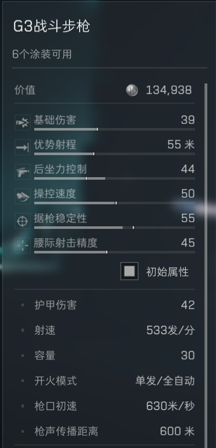 G3战斗步枪1