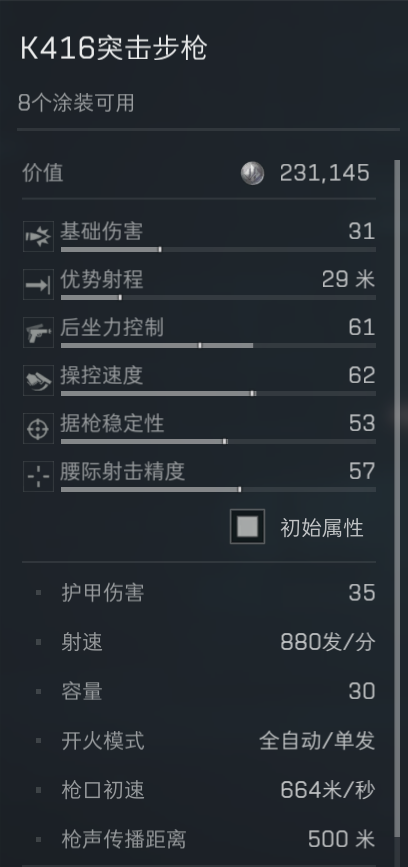 K416突击步枪1