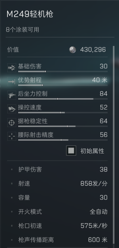 M249轻机枪