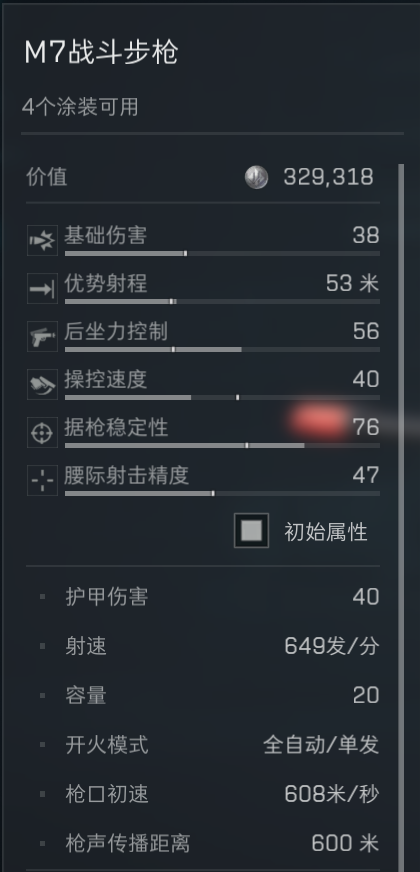 M7战斗步枪2