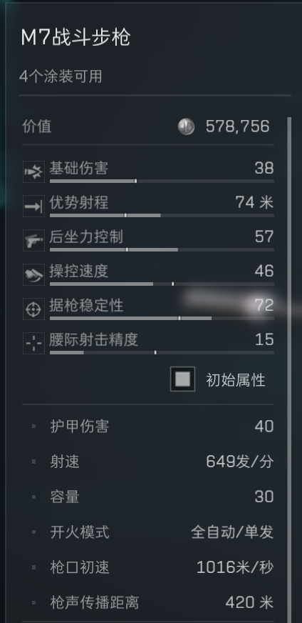 M7战斗步枪3