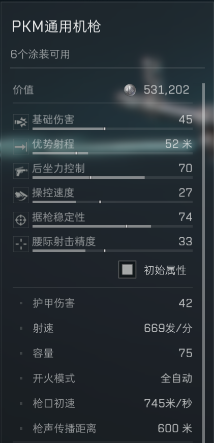 PKM通用机枪