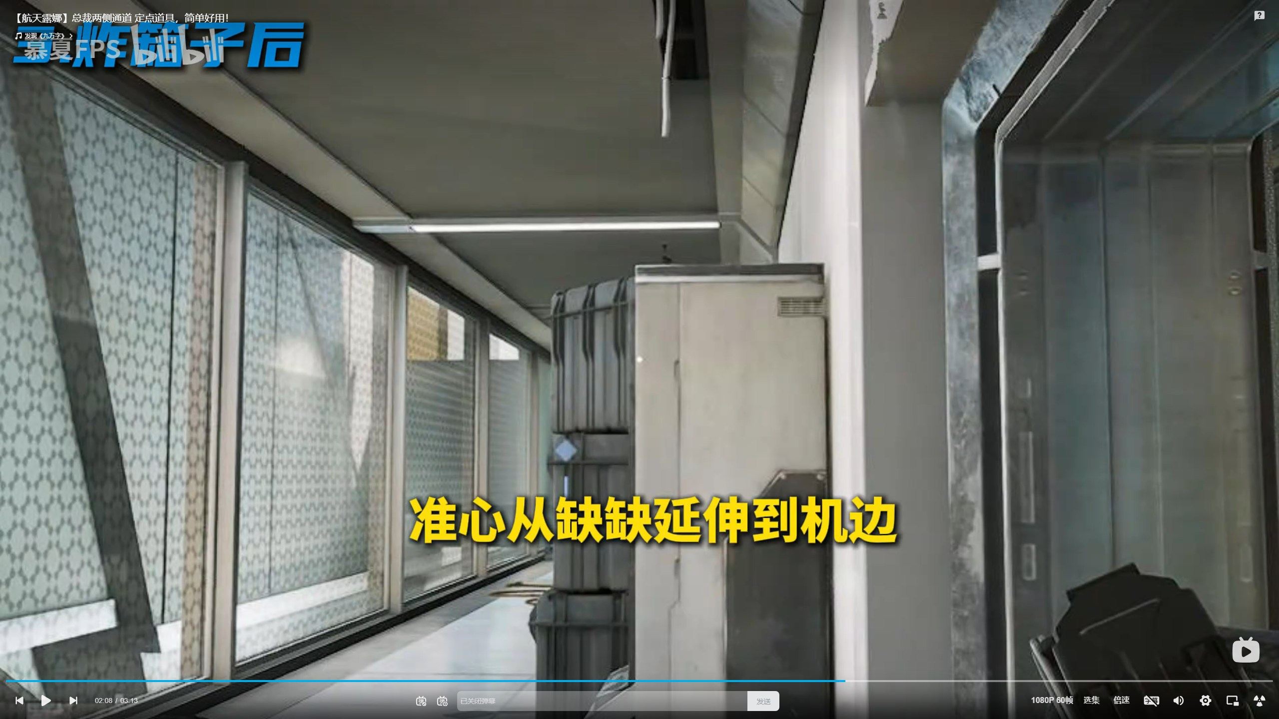黒室连廊